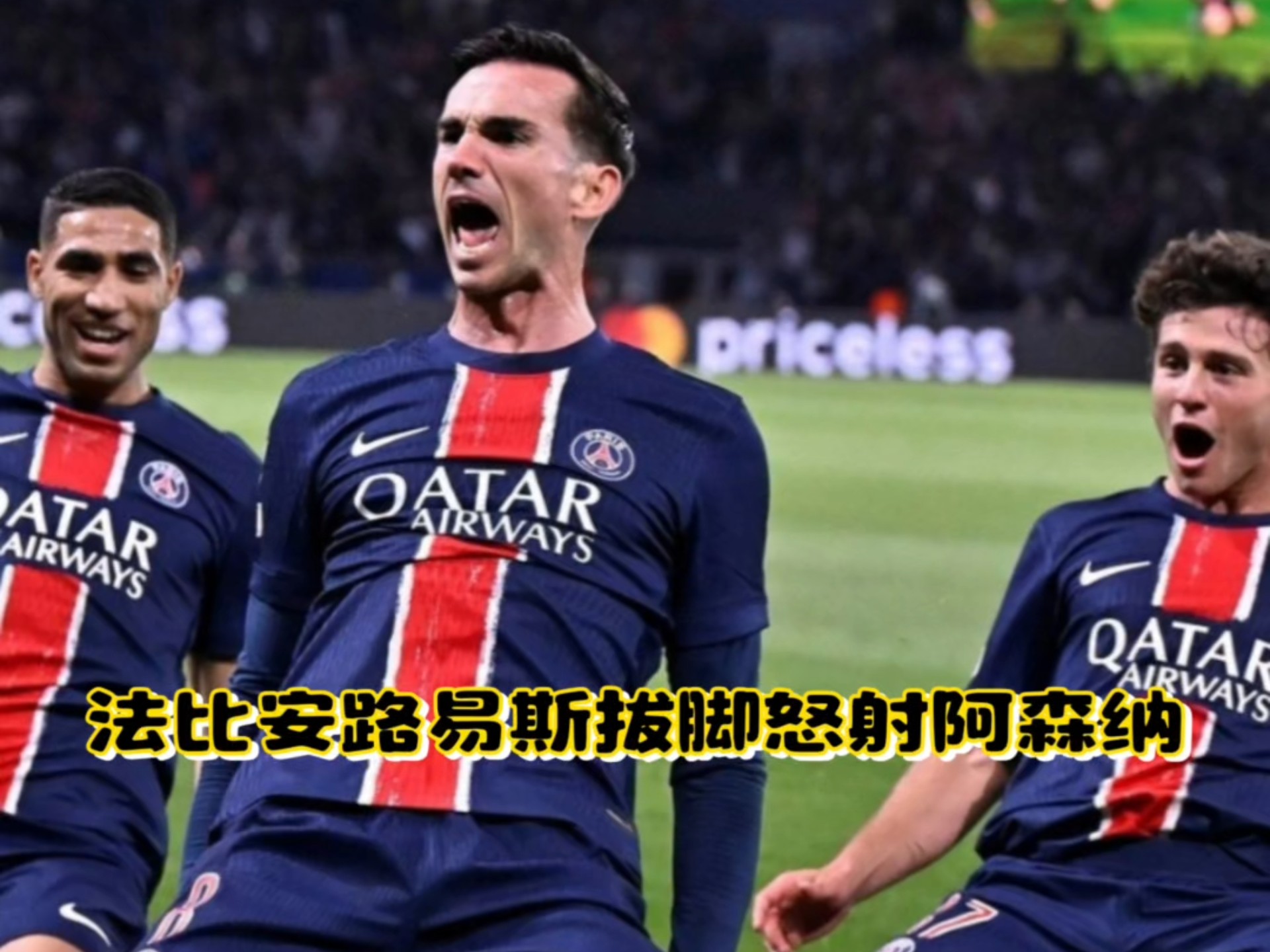 巴黎圣日耳曼教练压力巨大！，Doinb遭遇二十持续失利赛场气氛高涨的简单介绍