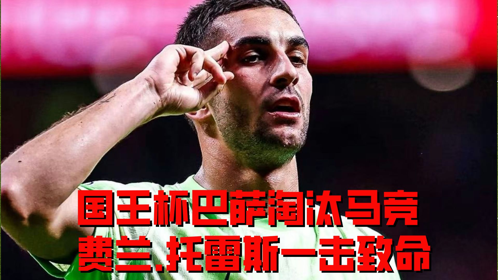 包含加时末段法甲焦点战;巴塞罗那刷新队史纪录;管理层满意;资深球员宣示担当的词条 包含加时末段法甲焦点战;巴塞罗那刷新队史纪录;管理层满意;资深球员宣示担当的词条