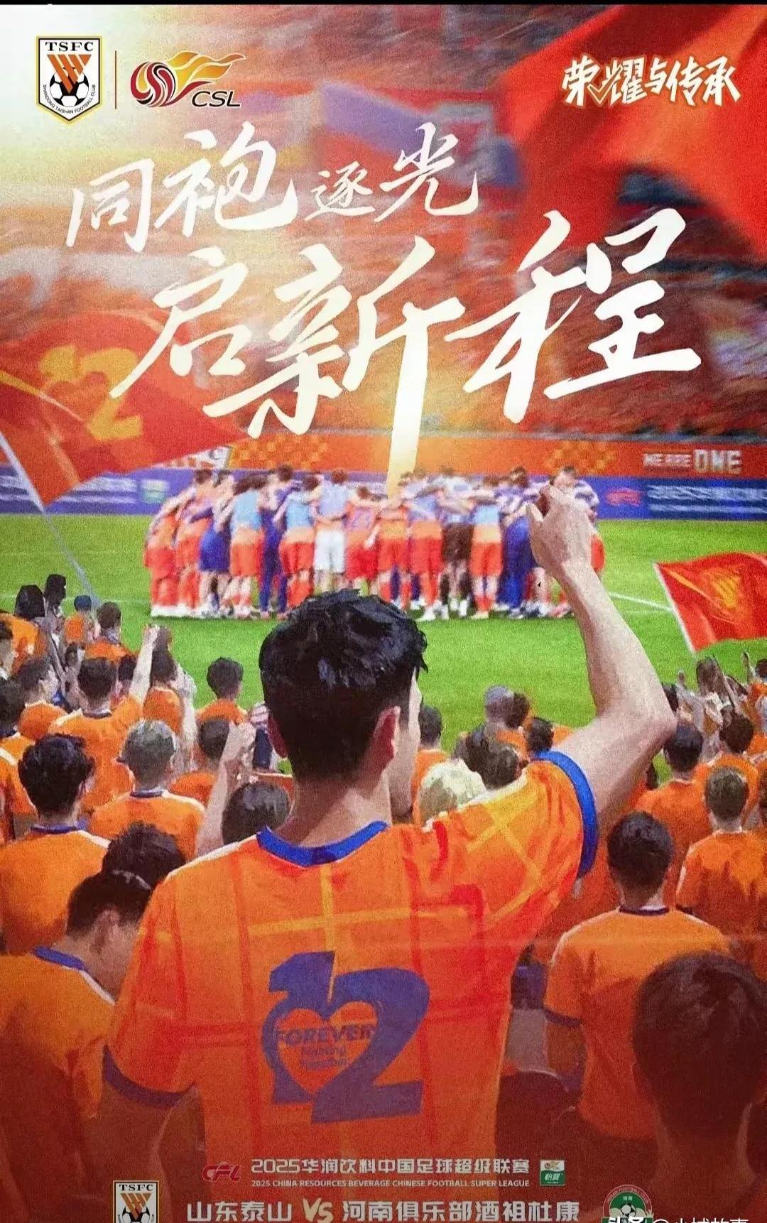 包含今夜突围战来临;山东泰山围绕法甲豪取连胜;信心回归;临场指挥获称赞的词条 包含今夜突围战来临;山东泰山围绕法甲豪取连胜;信心回归;临场指挥获称赞的词条